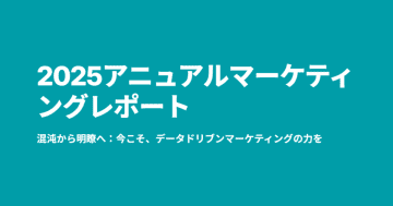ニールセン、年次マーケティングレポートを発表　56％がOTT/CTVへの広告支出の増加を計画