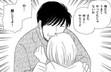 離婚したのに「私の家に居座る」ヒキニート元夫【妻の我慢は３年が限界 ＃７】