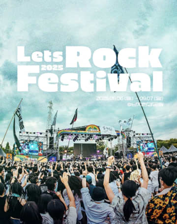 RADWIMPS、韓国のロックフェスに出演決定！初の海外アーティストとして名を連ねる