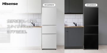 ハイセンスジャパン、食材を美味しく保存できるスタイリッシュな冷凍冷蔵庫を6月中旬に発売