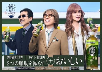 THE ALFEE、『綾鷹』新WEBCM出演　仲の良さが垣間見えるメイキング＆インタビュー動画も公開
