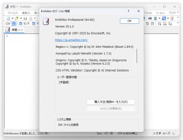 「EmEditor」v25.1が正式版に ～AIチャットUIを追加、ブックマーク機能も拡充／各所の高速化も実施