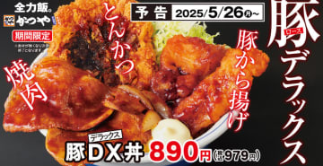 とんかつ、から揚げ、焼肉! こだわりの豚肉をとことん堪能できる丼! とんかつ専門店「かつや」が「豚DX(デラックス)」を発売