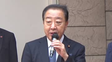 立憲・野田代表「ポチが多すぎる」小池都政を批判「必要なのは納税者の番犬」と支持を訴え　都議選まで1カ月