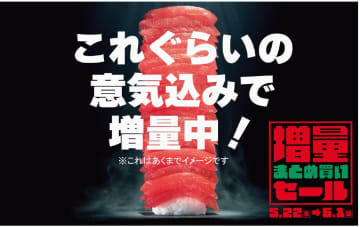 ユニー、「増量＆まとめ買いセール」をアピタ・ピアゴ・ユーストア129店舗で展開
