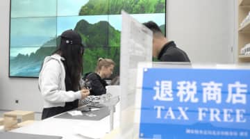 税金還付サービスカウンターを該当店舗に設置―北京