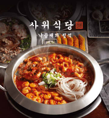 韓国本場ナッコプセ専門店「サウィ食堂」2025年夏に大阪に上陸決定！