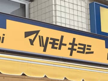 マツキヨでスヌーピーの限定グッズが買えるよ～！ポーチなど激かわで実用的なおすすめ３選♪