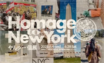 メディアアーティスト やんツー、個展開催　“遅いミニ四駆”などNYで制作した新作を発表