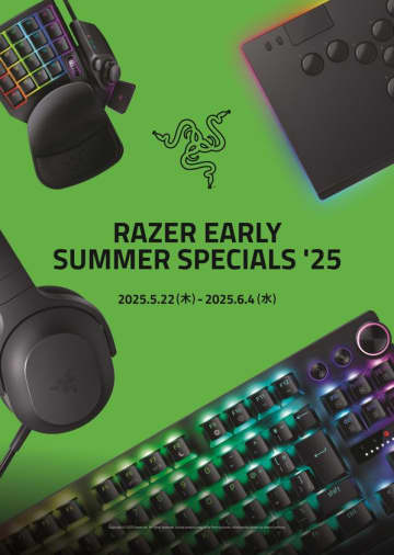 「Razer Early Summer Specials '25」開催　Razer Huntsman V3 Proなど、人気製品が期間限定の特別価格で登場