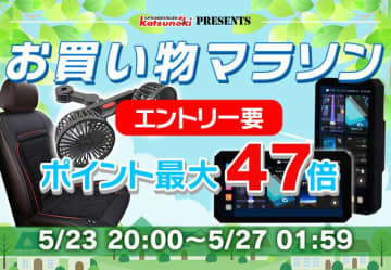 MAXWIN 最新のバイク用スマートモニターや夏物などが楽天市場お買い物マラソンで激安価格で販売！