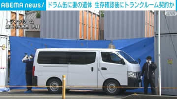 ドラム缶に妻の遺体 生存確認後にトランクルーム契約か 埼玉・所沢市