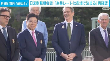 加藤財務大臣「為替レートは市場で決定されるべき」 日米財務相会談で再確認