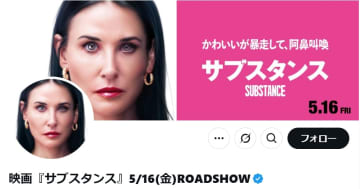 デミ・ムーア主演映画の宣伝イラストに批判殺到　公式Xが謝罪「尊厳を傷つけるものとなった」