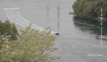 oono yuuki bandの通算4枚目となるアルバム『まわり道、風の三角』のティザー映像が公開。先行シングル「凍れる（feat.浮）」と「道の幽霊」を5月23日（金）配信リリース