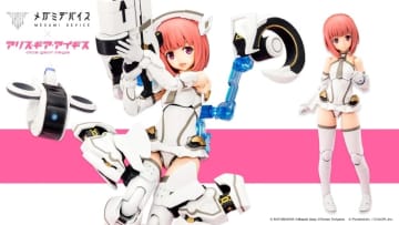 「メガミデバイス」×「アリス・ギア・アイギス」よりプラモデル「相河 愛花」が12月に再販！メガミデバイス仕様でプラモデル化