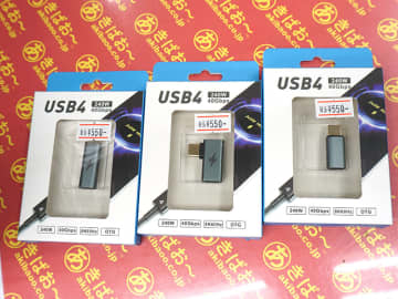 USB4対応のUSB Type-C OTGコネクタが550円、あきばお～に3モデル入荷
