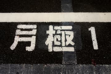 実は読めない!?「月極」「車幅灯」など、クルマにまつわる難読ワード