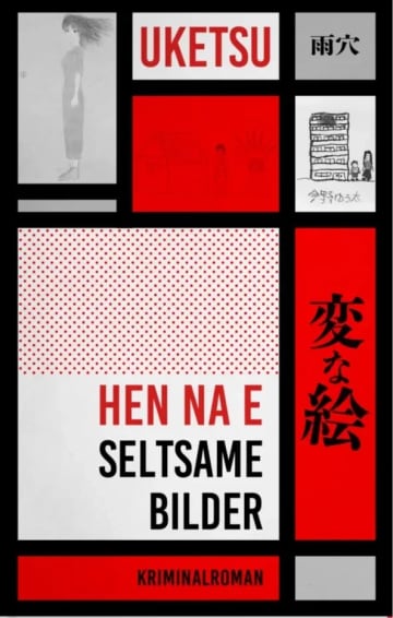 ホラー作家 雨穴の小説『変な絵』がドイツ最優秀犯罪小説の1位に選出