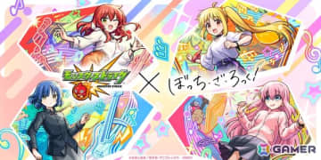 「モンスト」×アニメ「ぼっち・ざ・ろっく！」初コラボが5月24日より開催！ぼっちちゃんはコラボスターターパックでの登場に
