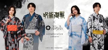 『呪術廻戦』が着物ブランド「ふりふ」コラボ　五条悟らキャラクターをイメージした浴衣が発売