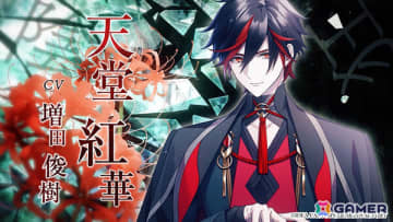 「9 R.I.P. sequel」となりの坂田。さんが歌う「LOVE×MAGiC」にのせたオープニングムービーが公開！