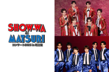 “昭和歌謡の新星”SHOW-WA＆MATSURI、9月に東京・明治座でコンサート開催決定！　活動開始から2年、1日限りのスペシャル公演