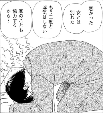 浮気相手と別れさせた姉の「離婚しない理由」とは【妻の我慢は３年が限界 ＃16】