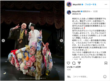 吉岡里帆も祝福「可愛いです」　人気ボーカリスト＆芸人の結婚式に小籔千豊、ニューヨーク 嶋佐和也ら豪華ゲスト続々