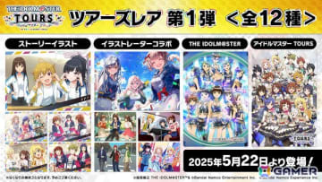 「アイドルマスター TOURS」に特別なカード「ツアーズレア」が登場！イラストレーターコラボやストーリーイラストなどがラインナップ