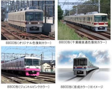 4種カラーの車両が大集合！京成が「8800形車両 撮影会 inくぬぎ山車庫」を開催、珍しい折返し線への入線も