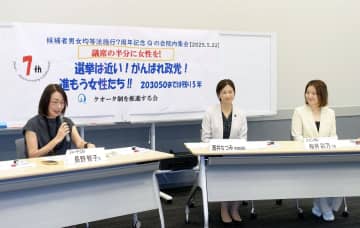 「男女同数議会の実現を」と訴え　都議選前に候補者擁立状況を点検