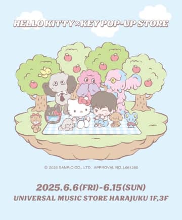 SHINee キー、ハローキティとコラボ！ポップアップストアを6月に東京で開催