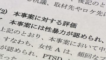 第三者委員会が「事実認定は適切」と文書で回答…「性暴力」認定めぐる元タレント・中居正広氏側からの反論に対し