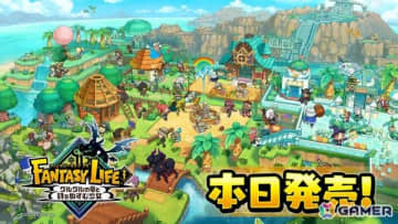 「ファンタジーライフi グルグルの竜と時をぬすむ少女」が発売！本作でできることを詰め込んだファイナルトレーラーも公開