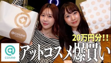むくえな、ハイブランド商品を爆買い　高額な購入品に視聴者驚嘆「ほんとに最高～！」