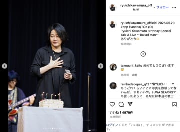 河村隆一、55歳のバースデーイベントでLUNA SEAに感謝　「ため息しかでない美しさ」「歌声もビジュアルも鉄人」