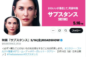 「リスペクト無さすぎ」62歳“ゴースト”女優主演映画の日本公式Xの“イジリ”投稿に批判殺到　公式が謝罪もおさまらず