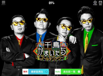 田中圭と共演のピン芸人、動画サムネイルに登場逃す　思わずXに「不憫すぎて草」、批判に「真意」説明