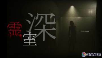 部屋で発生する霊現象を鎮めて脱出を目指す8番ライクホラーゲーム「霊室・深」がリリース！