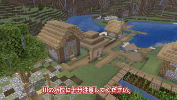 『マインクラフト』で国土交通省が水害から街を守る「防災地下神殿」をリアルに再現。ワールドデータも配布中