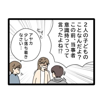 ［４５］「当事者意識持ってって言ったよね？」妻に大声でダメ出しされる夫のお金は義母管理｜ママ広場マンガ