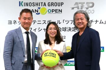 男子テニス「木下グループジャパンオープン」の大会球がヨネックスに決定！これによりアジアスイング連続３大会が同一球開催に＜SMASH＞