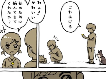 チワワの飼い主が、女の子に…　最後の展開に「少年に幸あれ」「すごく好き」