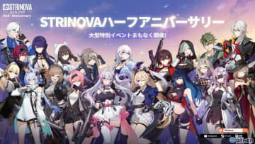 PC版「Strinova」新モード「コンクエスト」実装！正式リリース半周年記念生放送は5月23日開催