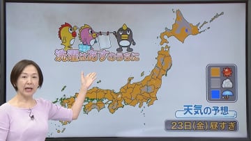 【天気】昼過ぎには回復、ほぼ全国的に晴れ　洗濯物は金曜のうちに