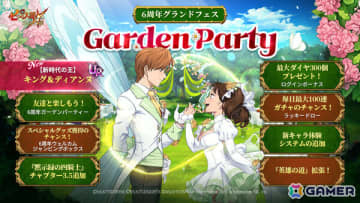 「グラクロ」6周年グランドフェスアップデートが実施！UR【新時代の王】キング＆ディアンヌがガチャに登場