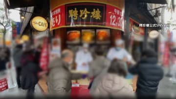 「あって当たり前みたいなお店」地元民も衝撃…“横浜中華街の顔”「聘珍樓」が破産へ　負債額は2つの会社合わせて32億円超