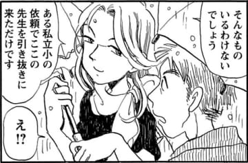 「その手があったか！」小学校に傘を届けるために使った詭弁【さんさん録＃11】