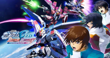 新作ガンダムバトルアクション「機動戦士ガンダムSEED BATTLE DESTINY REMASTERED」が5月22日に発売！グラフィックスや操作性が進化して蘇る